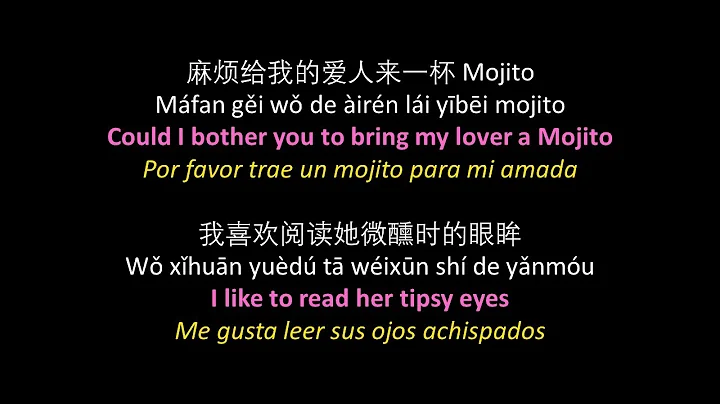 Jay Chou (周杰倫) - Mojito, 歌词, pinyin, English translation, traducción al español - DayDayNews
