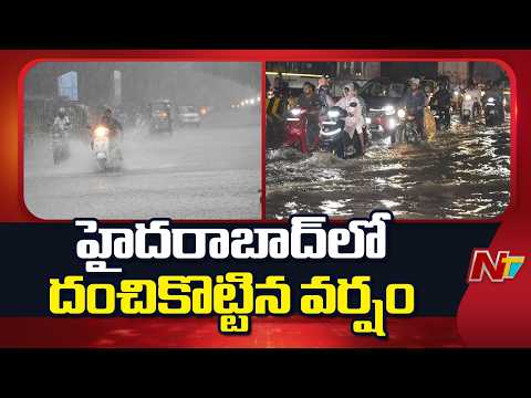Heavy Rain Hits Hyderabad | NTV Telugu - NTVTELUGU