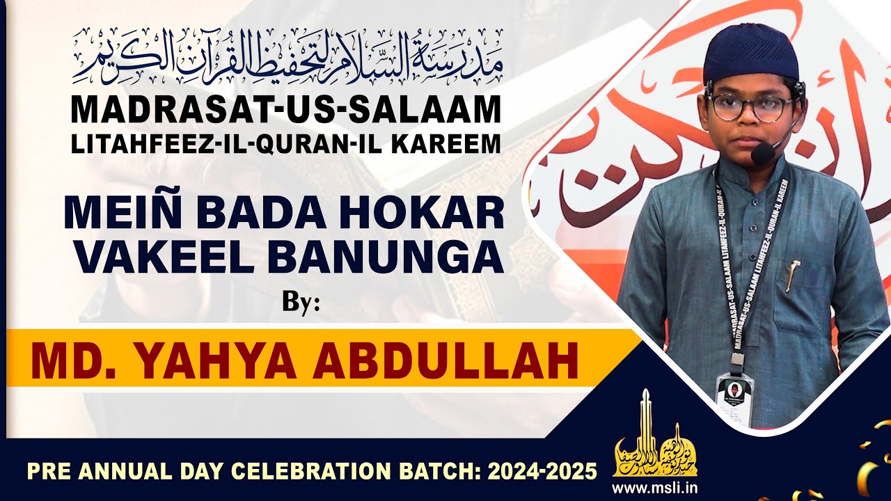 YAHYA ABDULLAH | Madrasat-us-Salaam-li-Tahfeez-il-Quran-il Kareem Pre  Annual Day 2024-2025