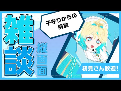 【#3D/#雑談/#freetalk】3連休というなの疲労day【VTuber/プルミエール・エトワール】