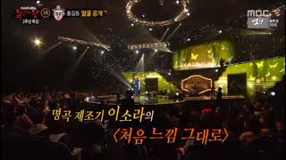 [K-POP] 복면가왕(蒙面歌王) 문세윤(홍길동) - 처음느낌그대로(원곡 이소라) King of Mask Singer 韩国歌曲