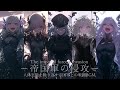 【作業用BGM】人体実験を繰り返す帝国軍との戦闘BGM 『帝国軍の侵攻-The imperial forces' invasion-』【ラスボス・戦闘・かっこいい】【フリーBGM】