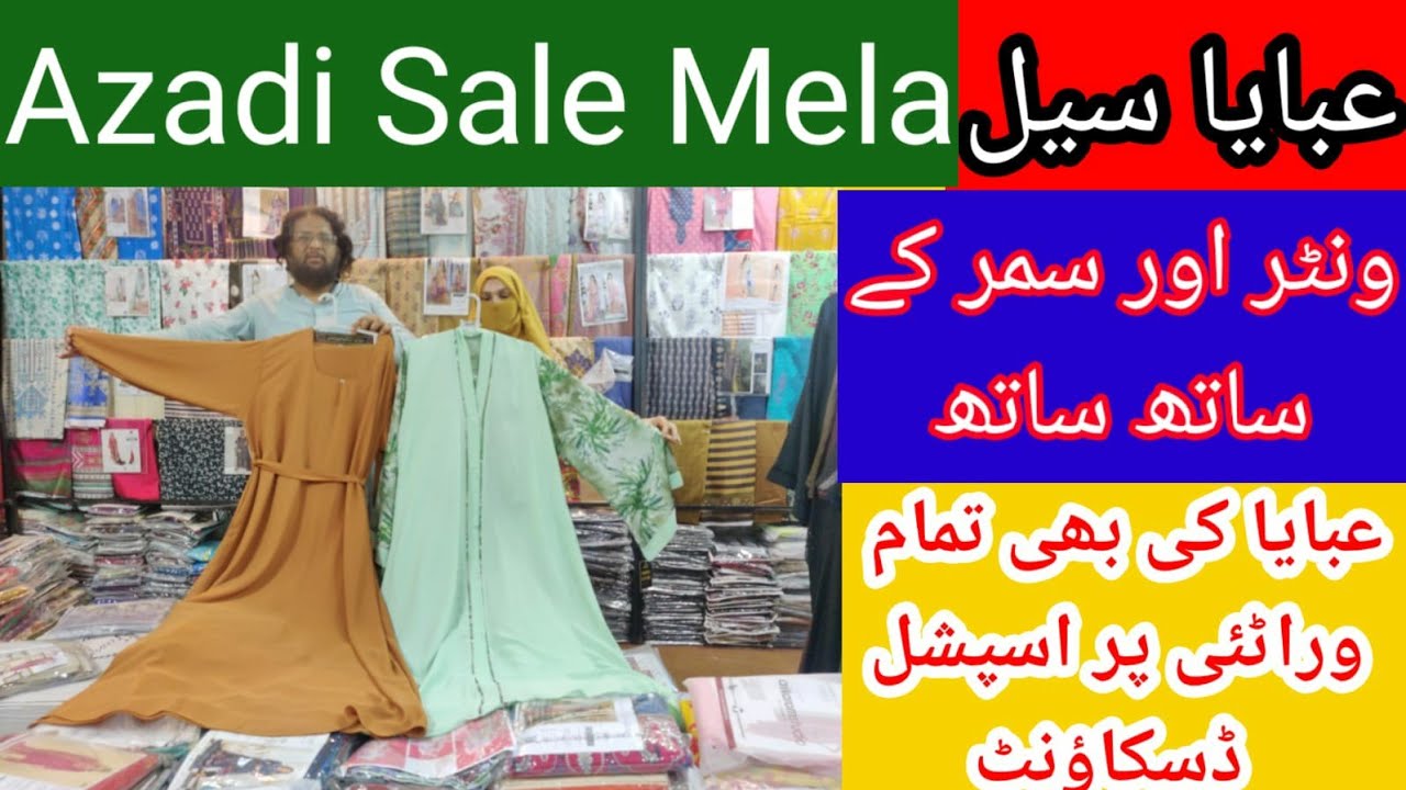 latest abaaya's collection nida fabrics abaaya azaadi sale mela