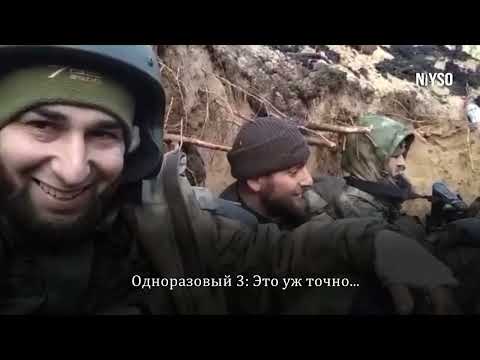 Кадыровцам Обещали Участие В Зачистках, Но Вместо Этого Закинули На Фронт