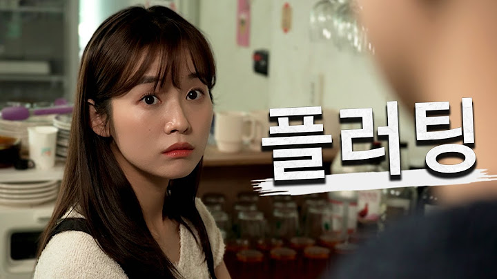 I의 플러팅