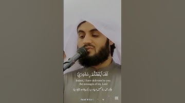 Raad Al kurdi Whatsapp status with Urdu English translation|رعد الكردي حالات واتس اب|سورة الأعراف