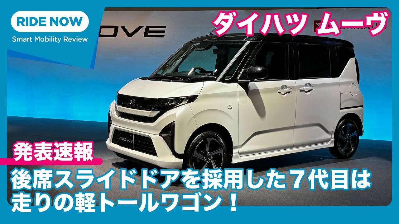 ダイハツ DAIHATSU ムーヴ MOVE 電動コーナーポール　JDM ダイハツ DAIHATSU ムーヴ MOVE 電動コーナーポール - メルカリ