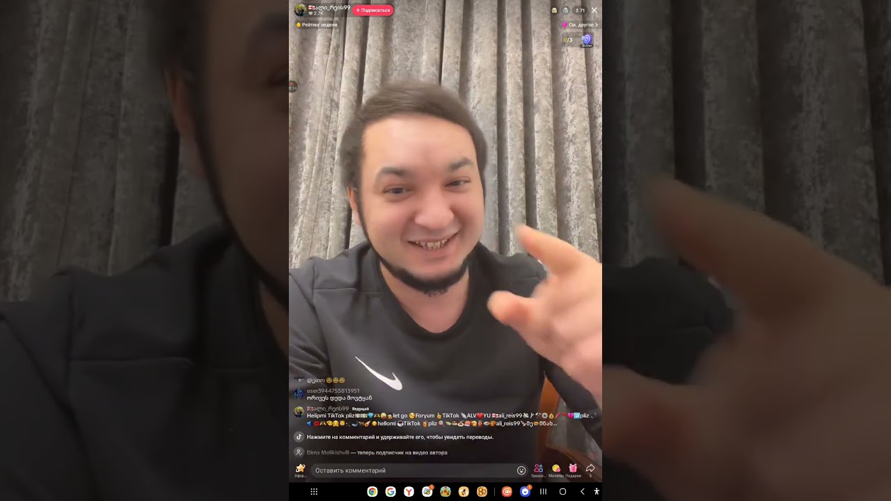 nika beridze და ალი TikTok LIVE 3
