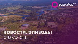 НОВОСТИ ЭПИЗОДЫ в: Поддержка государства, комфортное выздоровление, уникальная святыня