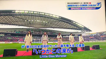高校サッカーテーマ Mp3 高校サッカーテーマ Mp3