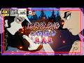 【鬼滅の刃 】鬼舞辻󠄀無惨 (CV 関 俊彦) 奥義集【ヒノカミ血風譚2】