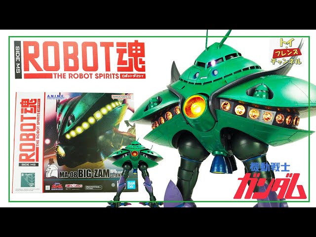 ビグ・ザム ロボット魂 ver.A.N.I.M.E. レビュー【ガンダム