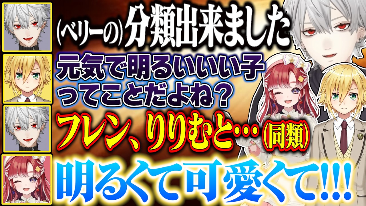 【PART2】老人達の会話に一生笑ってくれる可愛いベリたん、でも分類はりりむとフレン【にじさんじ/切り抜き/葛葉/早乙女ベリー/卯月コウ/PUBGモバイル】