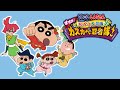 クレヨンしんちゃん おバカ大忍伝 すすめ カスカベ忍者隊 DS クレヨンしんちゃん おバカ大忍伝 すすめ カスカベ忍者隊 DS