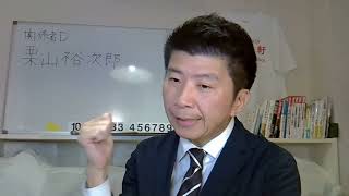 今夜は11時30分からLIVEします！飯山派YouTuber関係者D(栗山裕次郎)を論破します！栗山氏の配信内容が酷かったら提訴しようかな？飯山はコメ読んだだけ #日本保守党 #飯山の乱 #4222