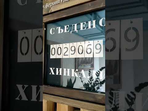 Старик Хинкалыч продолжает