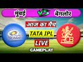 🔴LIVE - Bangalore vs Mumbai IPL Cricket Match Today | RCB VS MI TATA IPL 2025 | Cricket 19 game