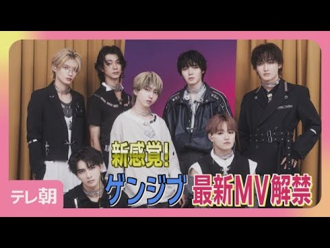 EBiDANの一員「原因は自分にある。」“新感覚の演出”最新曲「ラブリーズン」MV解禁(2026年10月20日)