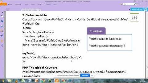 สอนการติดตั้ง Appserv และการใช้งานภาษา PHP เบื้องต้น