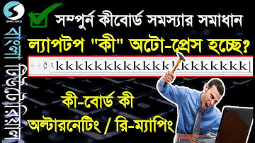 All keyboard problem fix | Keyboard key auto pressing | Keyboard key not working Solved