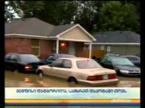 მემფისი დატბორილია სამხრეთ დაკოტაში თოვს