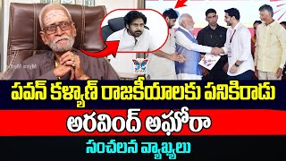 పవన్ కళ్యాణ్ రాజకీయాలకు పనికిరాడు..! Aravind Aghora Sensational Comments On Pawan Kalyan | Janasena
