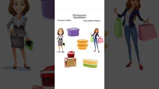 Подарки Tupperware за Новичков в марте 2024 ИНСТРУКЦИЯ к применению #tupperware