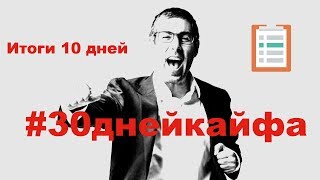 Как Получать Удовольствие От Жизни. Итоги. Ицхак Пинтосевич Как Получать Удовольствие От Жизни. Итоги. Ицхак Пинтосевич