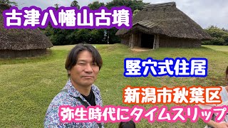 June 9, 2026: Furutsu Hachimanyama Burial Mound - Time Travel to