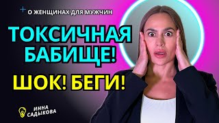 Самые опасные отношения для мужчины! ЖЕНЩИНА-ЖЕРТВА!