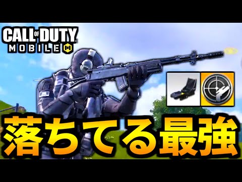 【CoD:MOBILE】落ちてる最強武器『SKSスナイパー連射モッド』バトロワ【CoDモバイル】