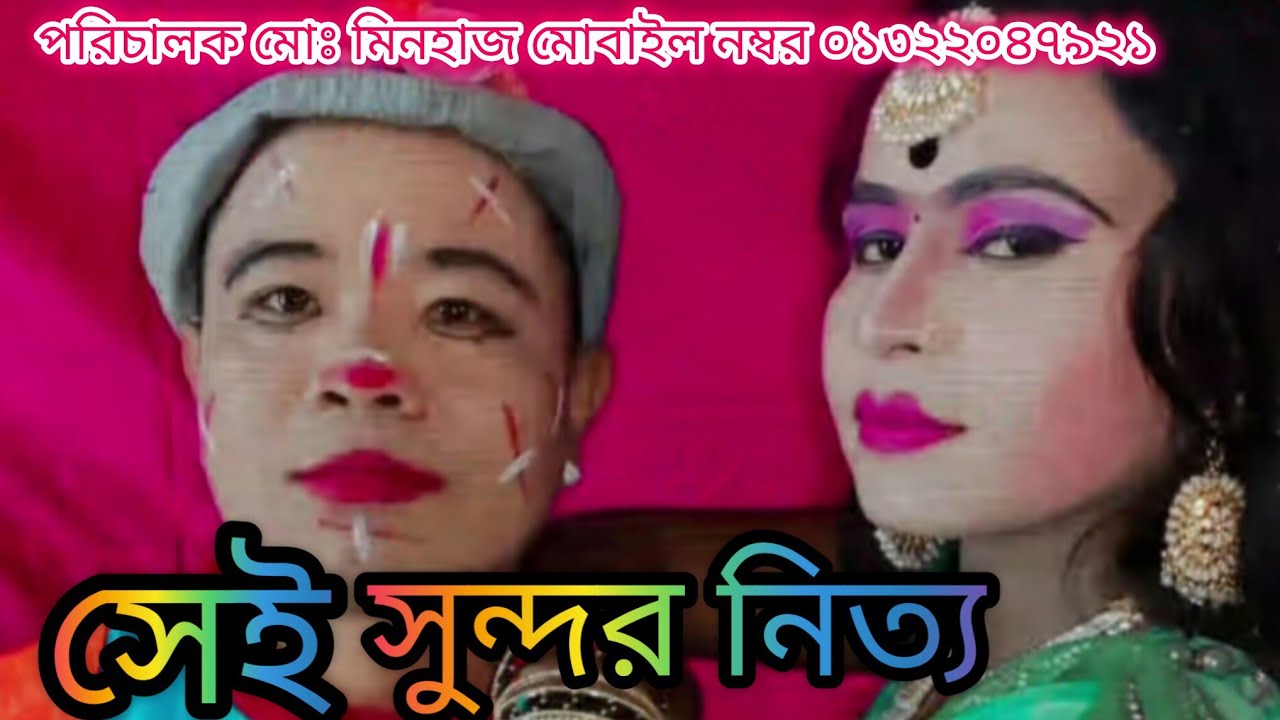 মতি মালা গান দেখুন বন্ধুরা