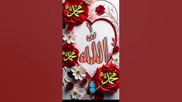 #سورة_الإخلاص #foryou #allah #naat #quran