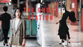 The Ghost Station2022|horror|explained in Manipuri|movie explain Manipuri|film explain|movie explain