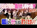 【出張熱中部④】激辛韓国グルメに大興奮！！ヒョク先生の甘いセリフと一緒に堪能しちゃいました。