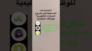 المسارات التطويرية لشاغلي الوظائف التعليمية١٤٤٢