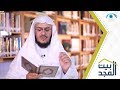 جديد المجد برنامج غريب القرآن لـ أ د عبدالرحمن الشهري جديد المجد برنامج غريب القرآن لـ أ د عبدالرحمن الشهري
