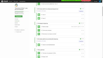 STEPIK 10 ЭКЗАМЕН "Поколение Python": курс для начинающих | Ответы и решения