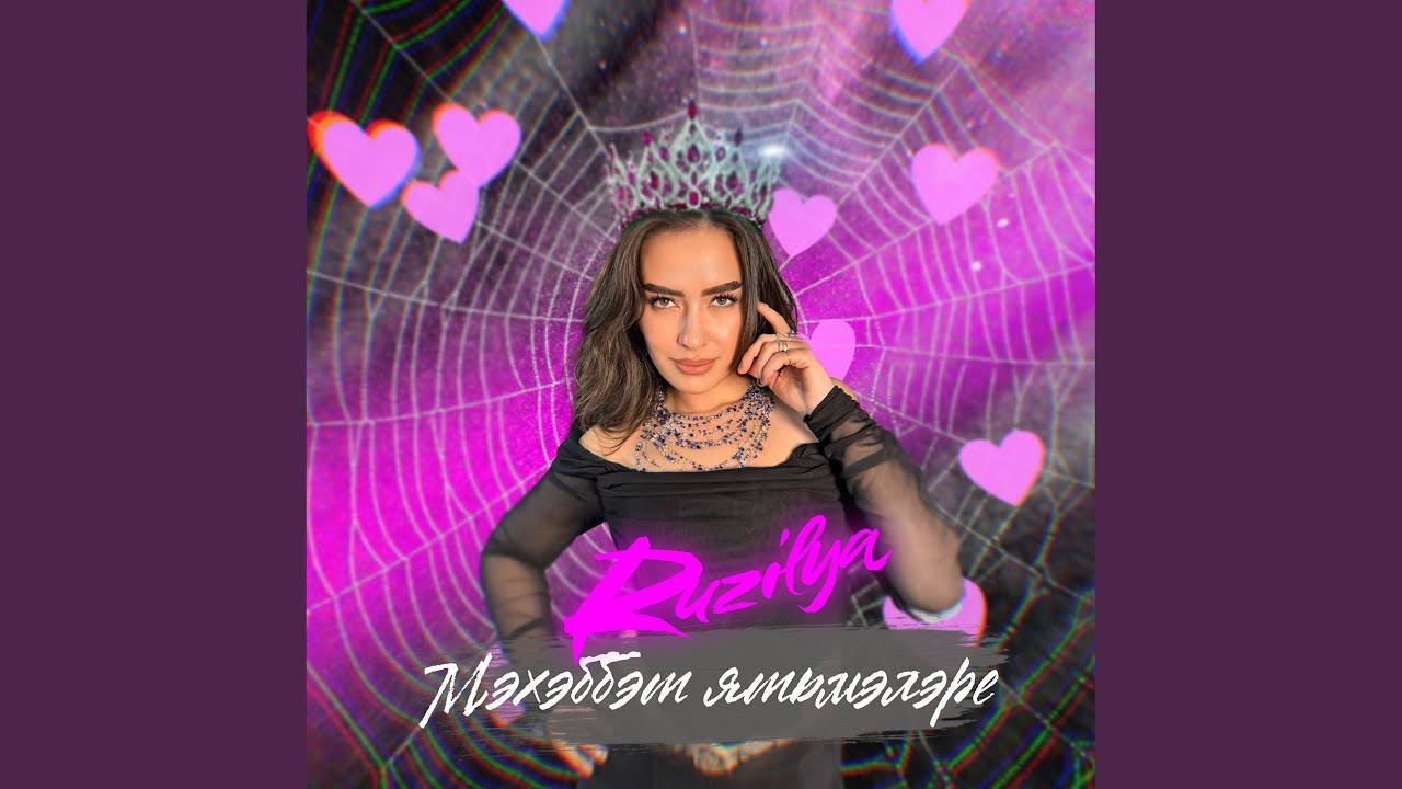 Watch Мэхэббэт ятьмэлэре on YouTube