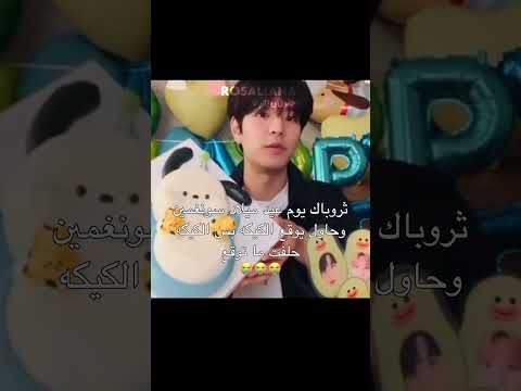 الكيكه عرفت مين حياكلها 