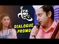 Gaa Mauli | Ek Taraa | Dialogue Promo 1 | Releasing January 30, 2015 - Marathi Movie