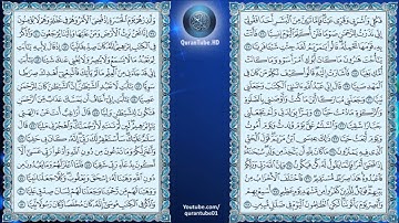 عبدالمحسن القاسم | 019 : سورة مريم | حفص عن عاصم