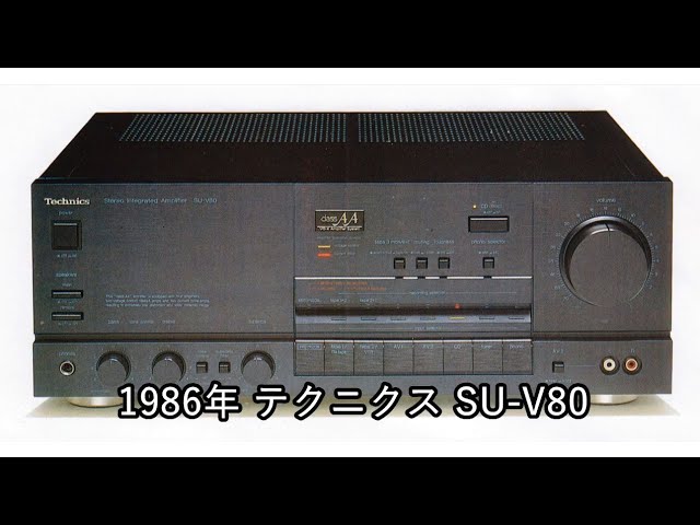 1986年 テクニクス SU-V80【動画カタログ】 - YouTube