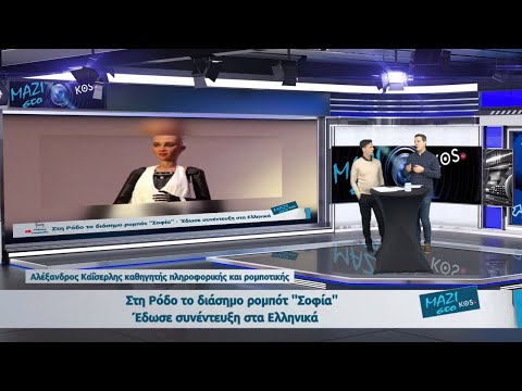 Στη Ρόδο το