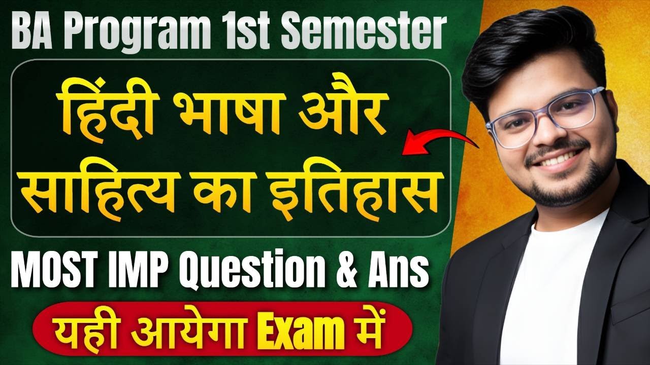 🔥हिंदी भाषा और साहित्य का इतिहास: MOST IMP Question & Ans | BA Programme 1st Semester | Pass 100%