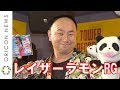 レイザーラモンRG、デビューシングルをPR W杯便乗で「大迫あるある」ネタも披露 レイザーラモンRG ソロデビュー1stシングル「いただきます」発売記念イベント