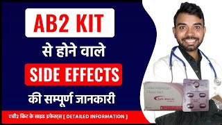 ab2 kit tablet side effects in hindi | ab2 kit side effects | एबी2 किट साइड इफेक्ट्स