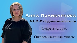 картинка: Сторис Секреты ошеломительных охватов