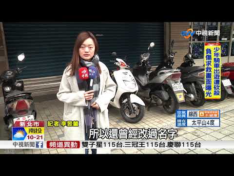 假iPhone"序號都能過" 詐萬人牟利逾億元│中視新聞 20180309