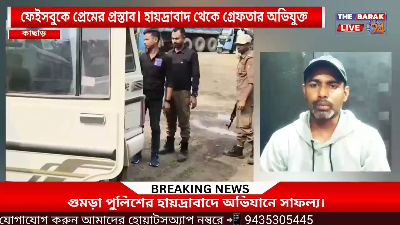 AI দিয়ে অশ্লীল ভিডিও বানিয়ে ভাইরেল। হায়দ্রাবাদ থেকে গ্রেফতার হায়দ্রাবাদে থাকা শ্রীভূমির অপরাধী।